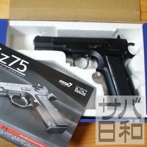 KSCのCz75